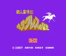 Image n° 1 - titles : Herakles no Eikou - Toujin Makyou Den